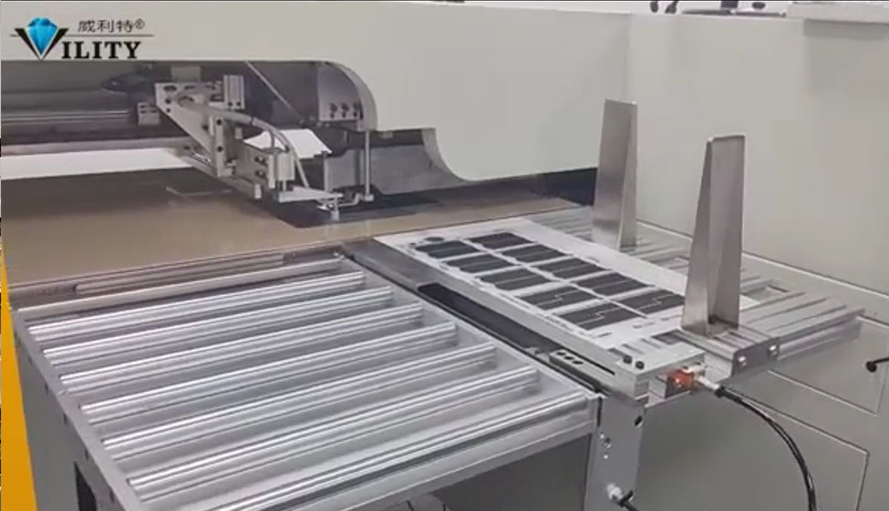 全自動打孔機